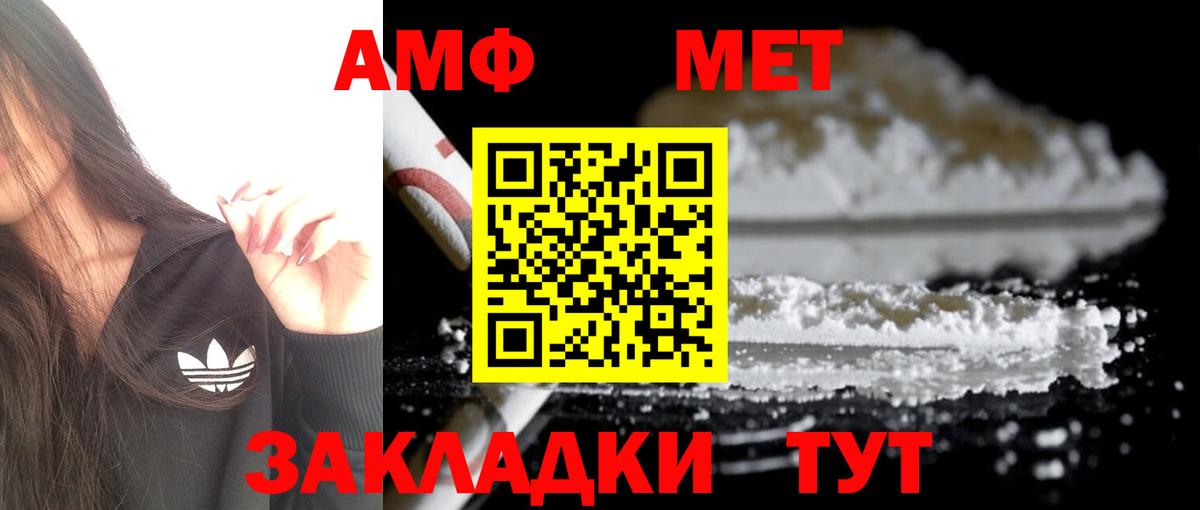 Подольск  Amphetamine Розовый  АМФ  Вход с VPN 
