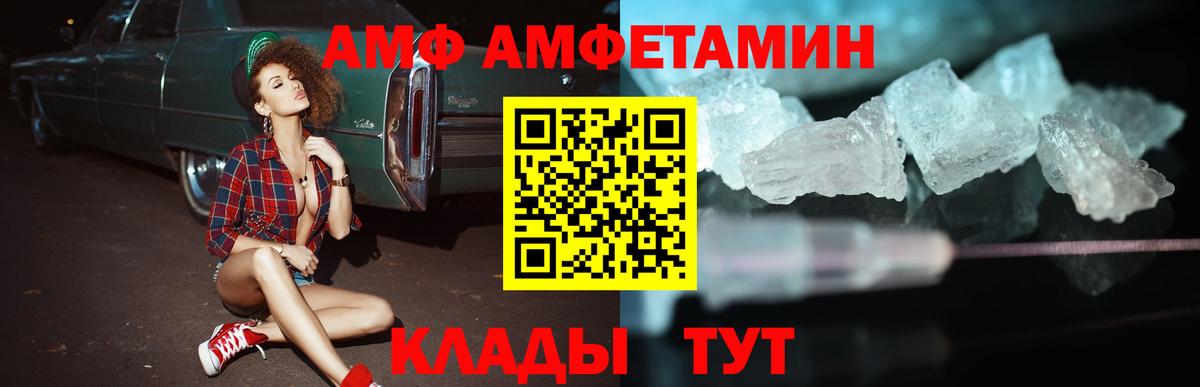 АМФЕТАМИН Premium Подольск
