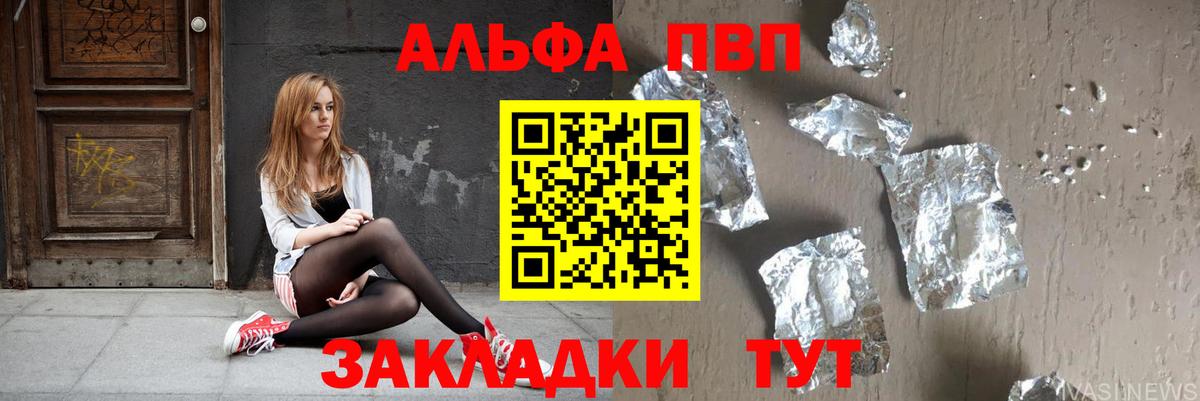 Альфа ПВП СК КРИС Подольск