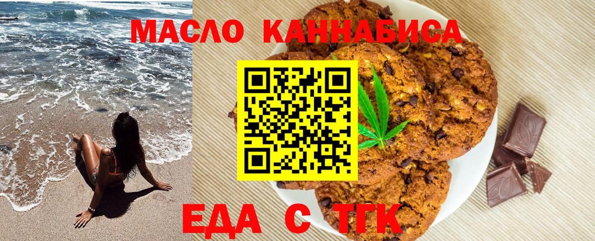 Подольск  Canna-Cookies конопля  Вход с VPN 