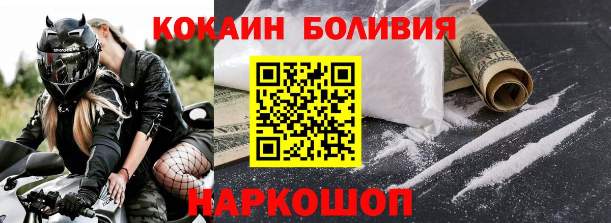 COCAIN Перу  COCAIN Перу  Подольск  Вход с VPN 