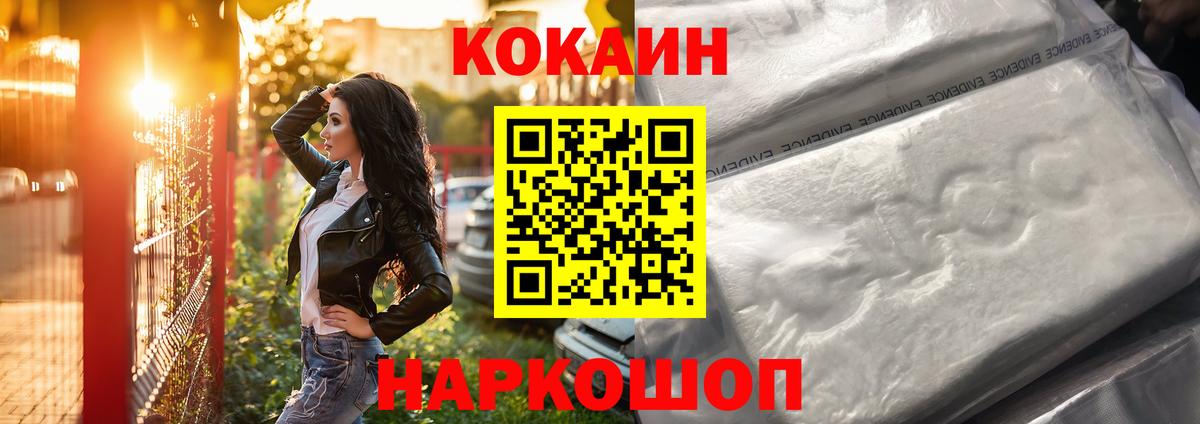 Кокаин Боливия Подольск