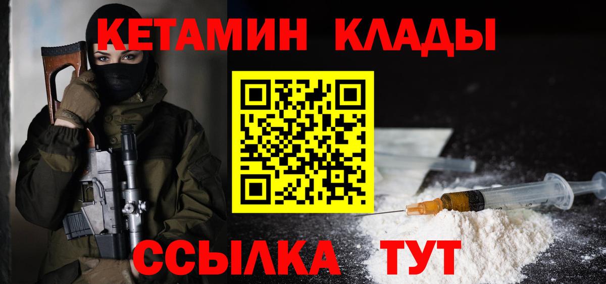 Подольск  Кетамин VHQ  Кетамин ketamine  Вход с VPN 