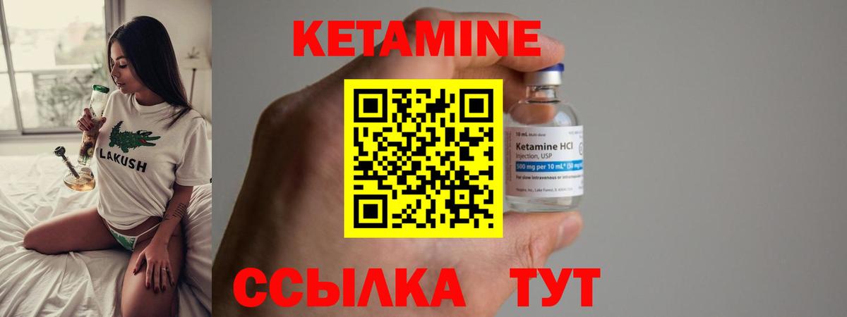 КЕТАМИН VHQ Подольск