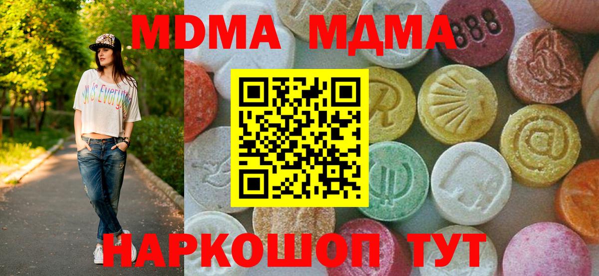 МДМА молли Подольск