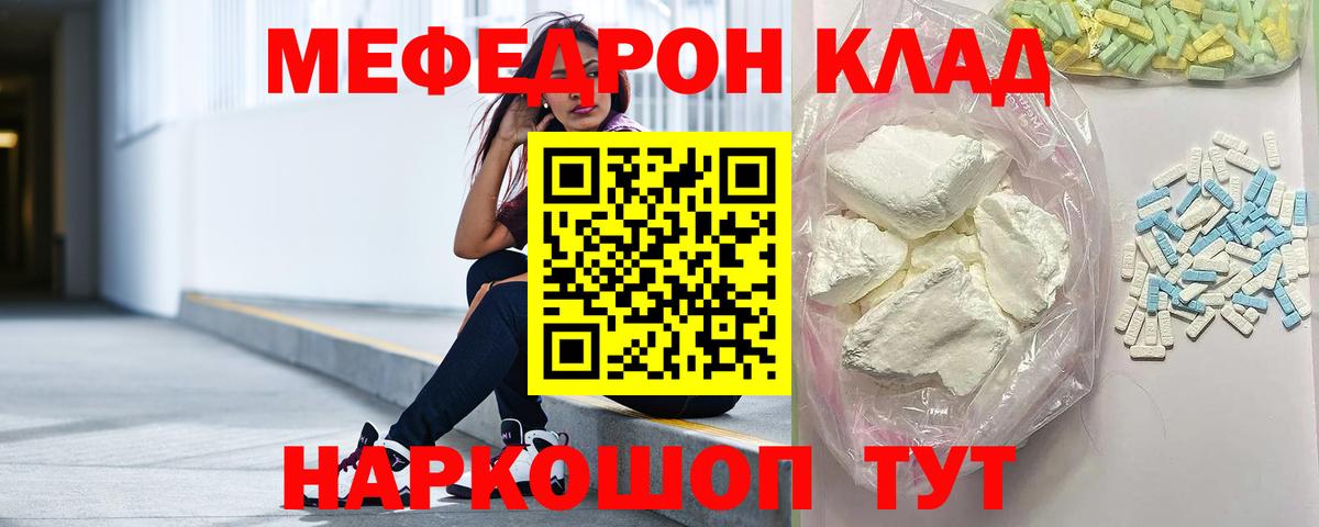 Меф мяу мяу  Мефедрон  Подольск  МЯУ-МЯУ 4 MMC  Вход с VPN 