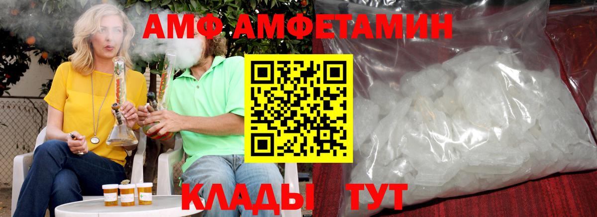 Первитин витя  Вход с VPN  МЕТАМФЕТАМИН  Подольск 