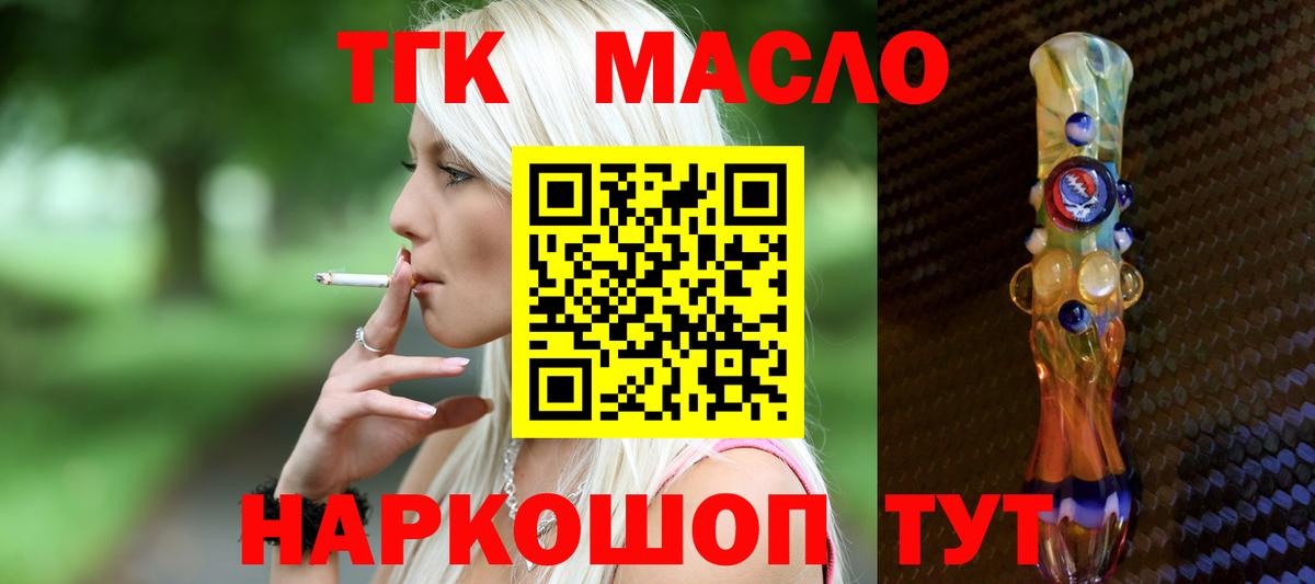 ТГК Wax  Вход с VPN  Подольск 