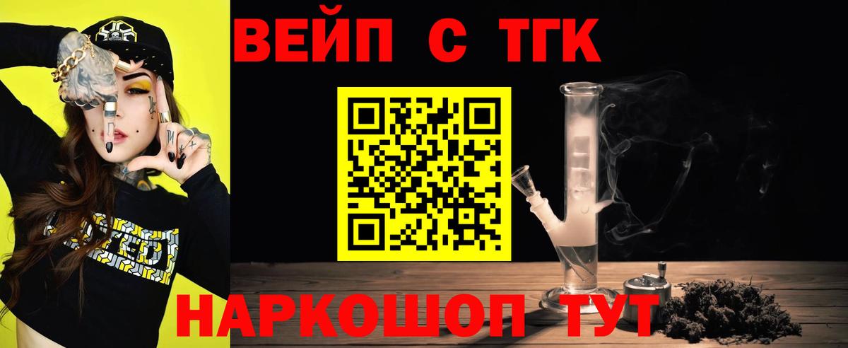 Дистиллят ТГК вейп с тгк Подольск