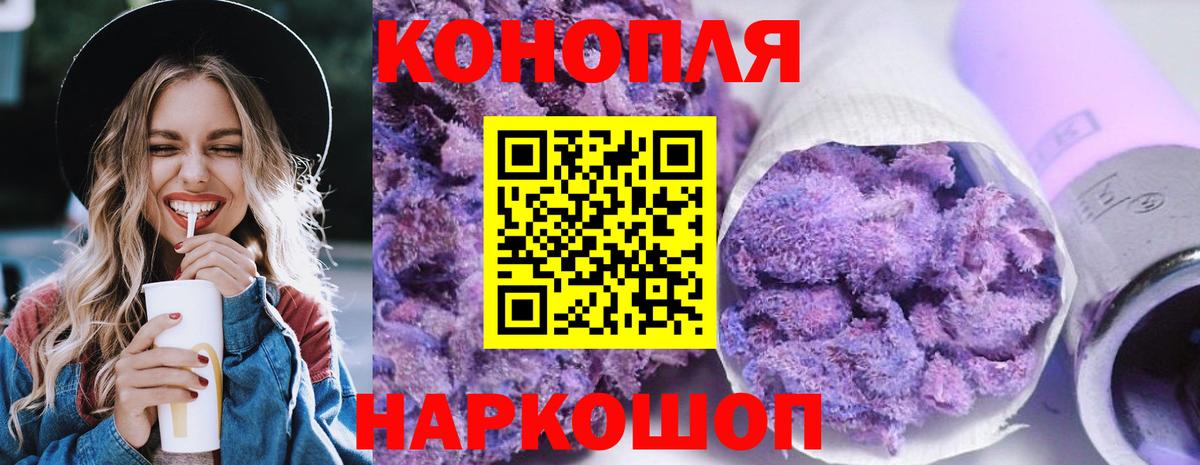 Канабис конопля  Каннабис Bruce Banner  Подольск  Вход с VPN  Бошки Шишки конопля 